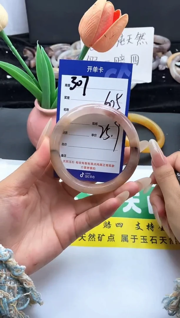 未镶嵌手镯石英质玉（金丝玉）307-60