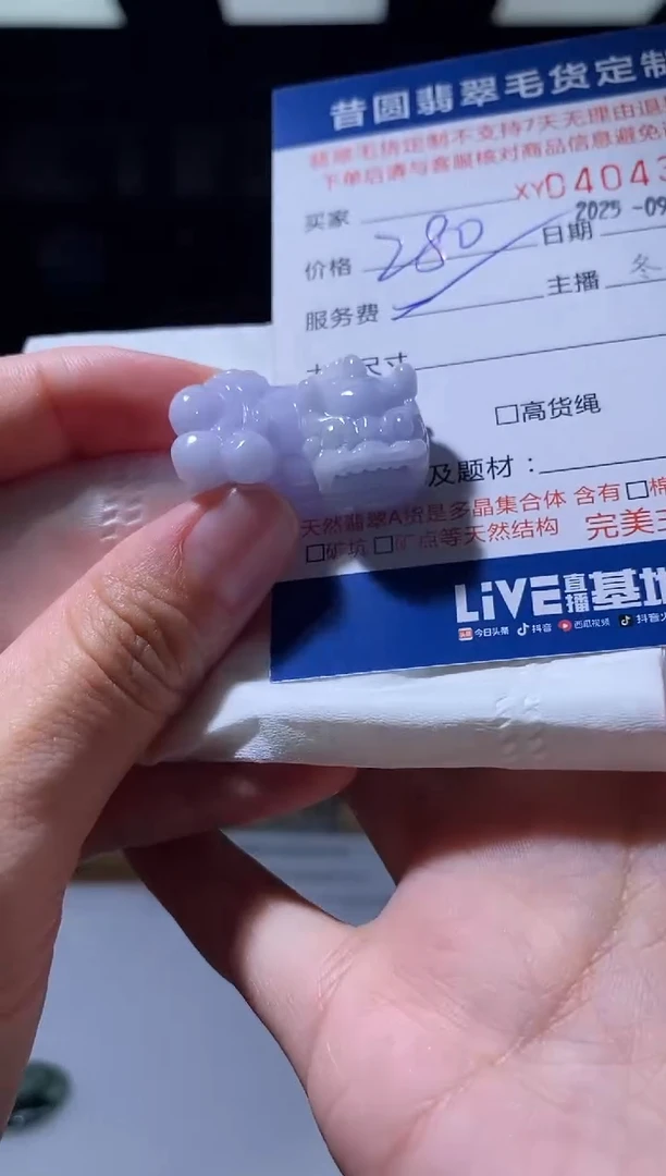 未镶嵌定制翡翠翡翠404359