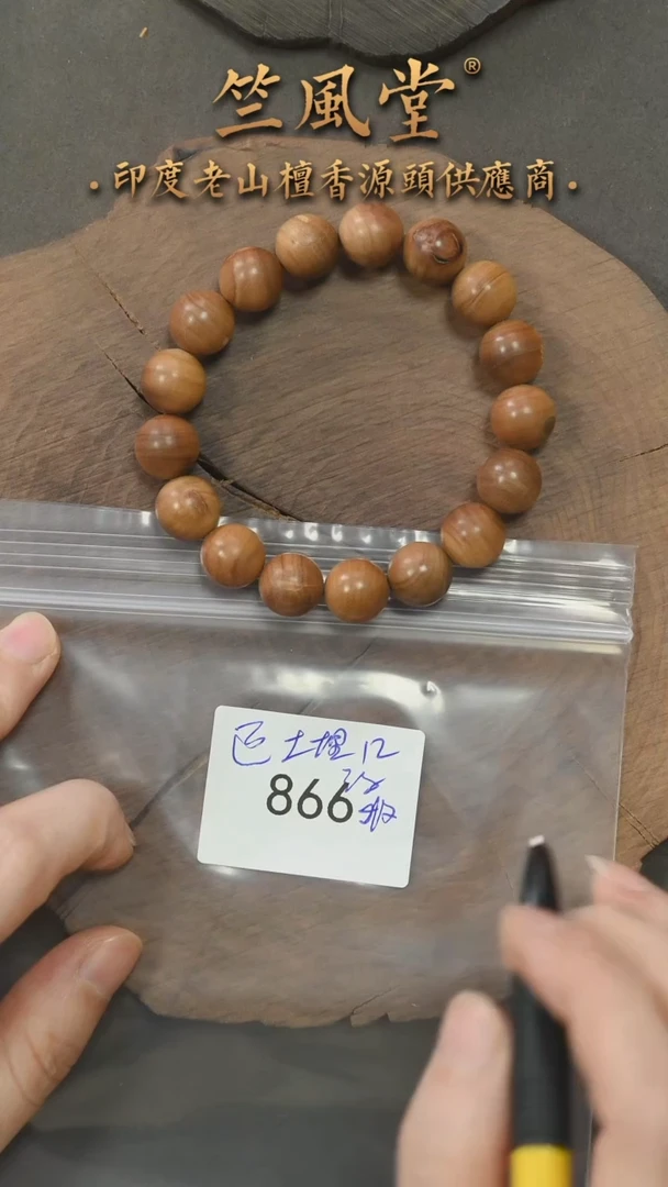 檀香木手串/手链迈索尔12横纹黑肉圆珠 瑕疵战损版（866