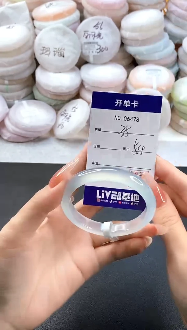 手镯玛瑙/玉髓未镶嵌6478圈口54