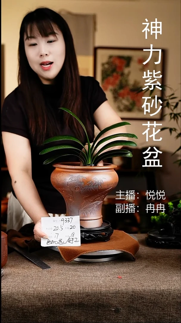 紫砂花盆花卉工艺9337+s