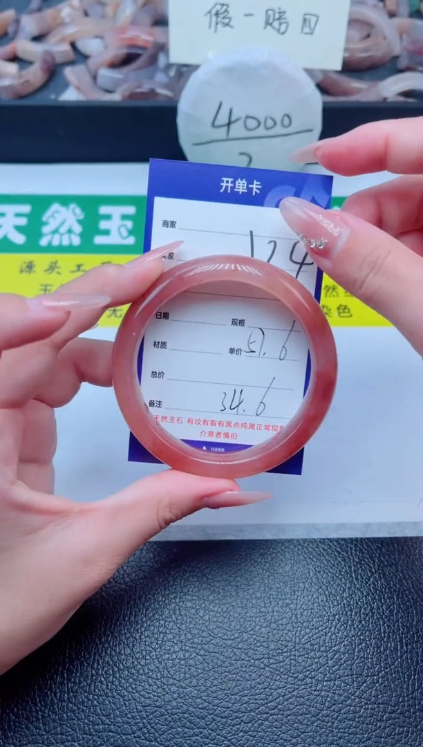 未镶嵌手镯石英质玉124-57