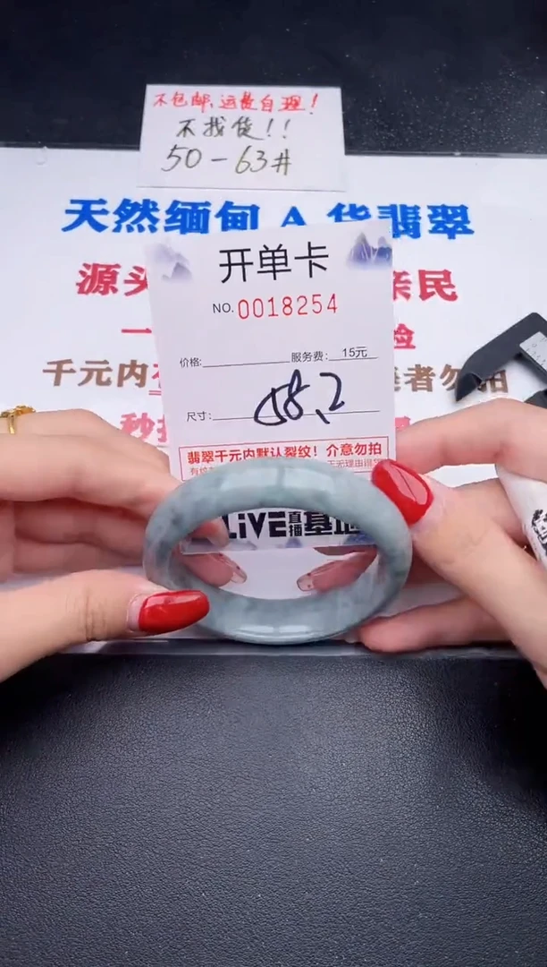 未镶嵌手镯翡翠54