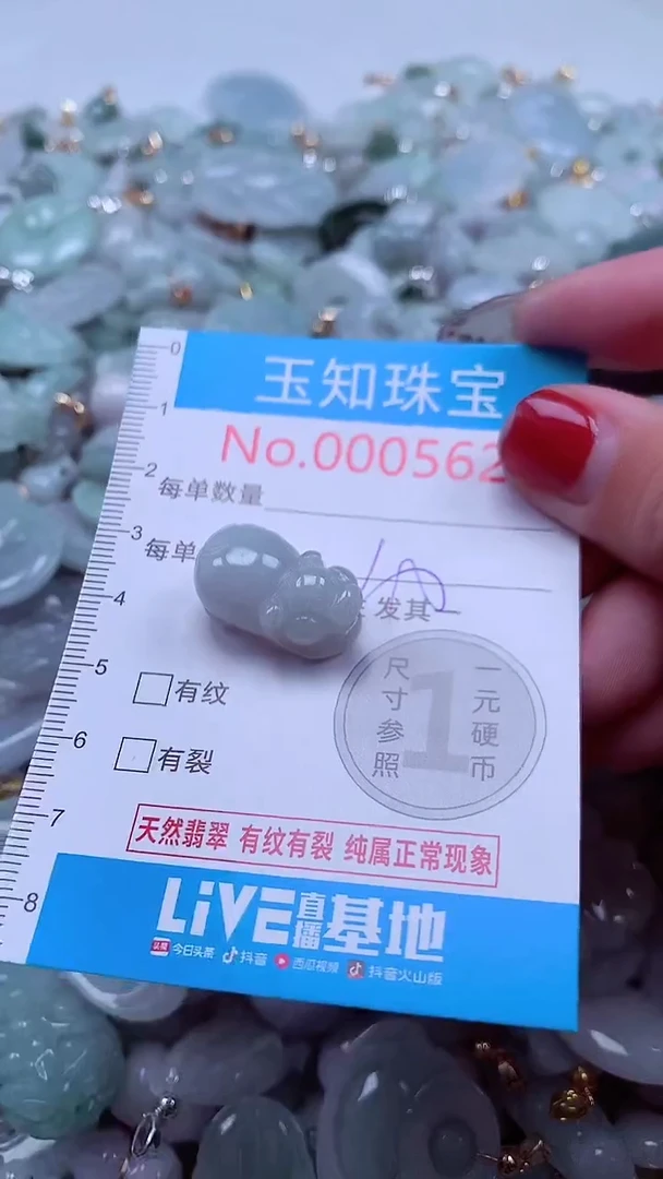 吊坠(不含链)未镶嵌翡翠5621