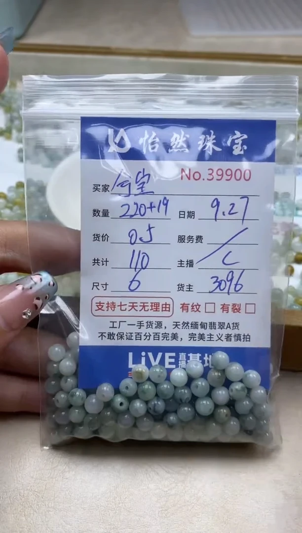 未镶嵌手链翡翠?**?单：39900