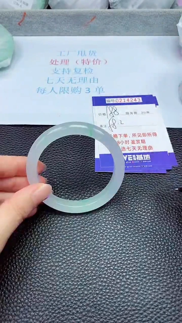 拍下以实物为准214243