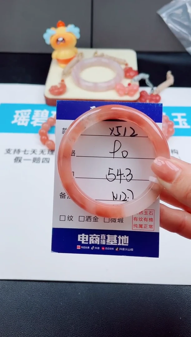 未镶嵌手镯石英质玉Y512-54.3