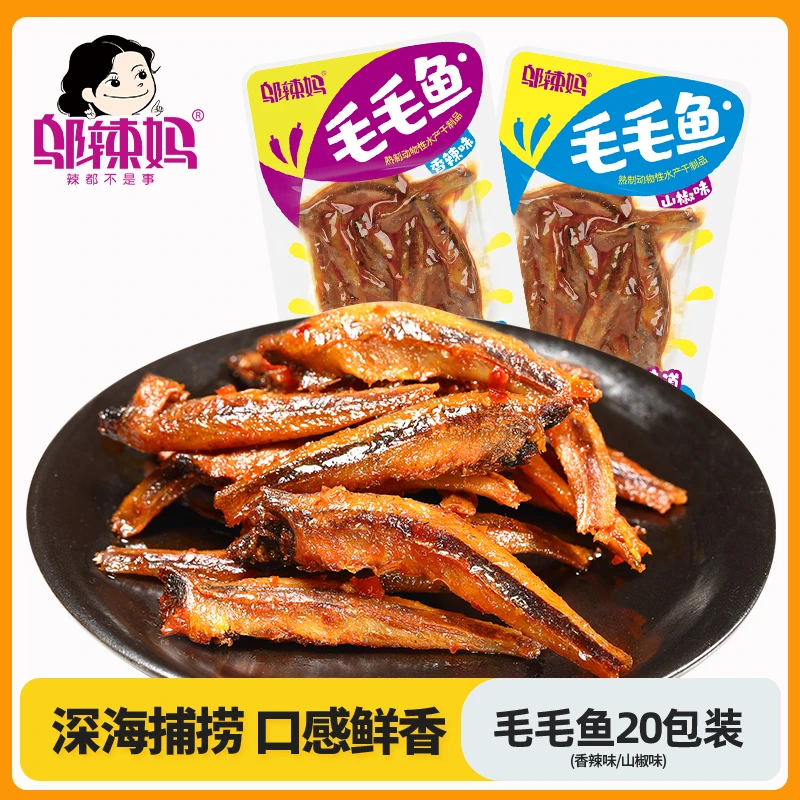 WULAMA/邬辣妈香辣即食【香辣鱼仔】湖南特产小鱼仔干休闲零食小吃