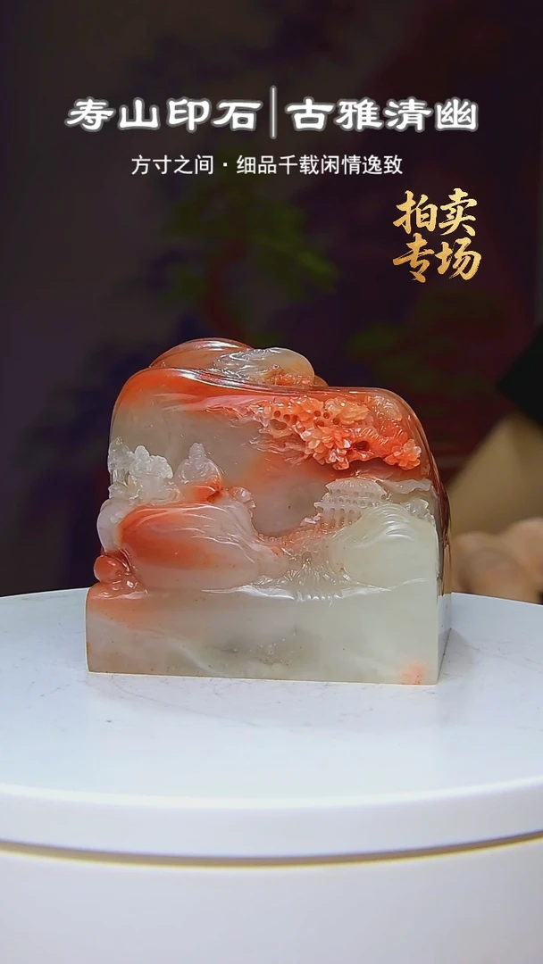 寿山石印石用****1285282828285