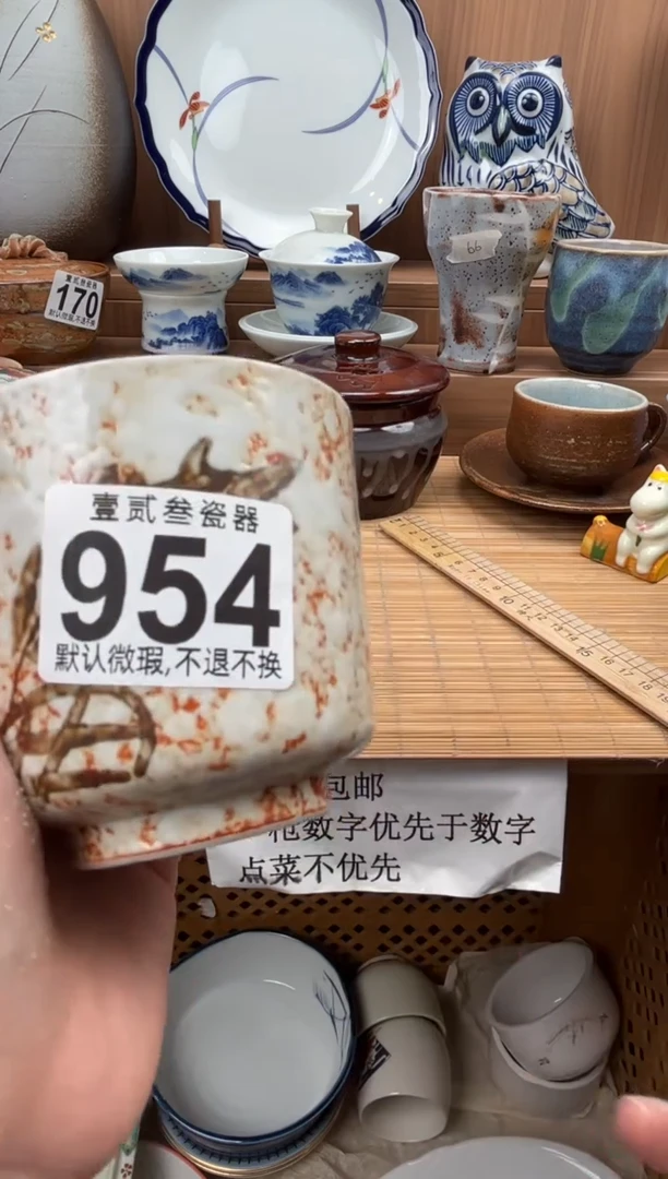 長*瓷器瓷器瓷器瓷器