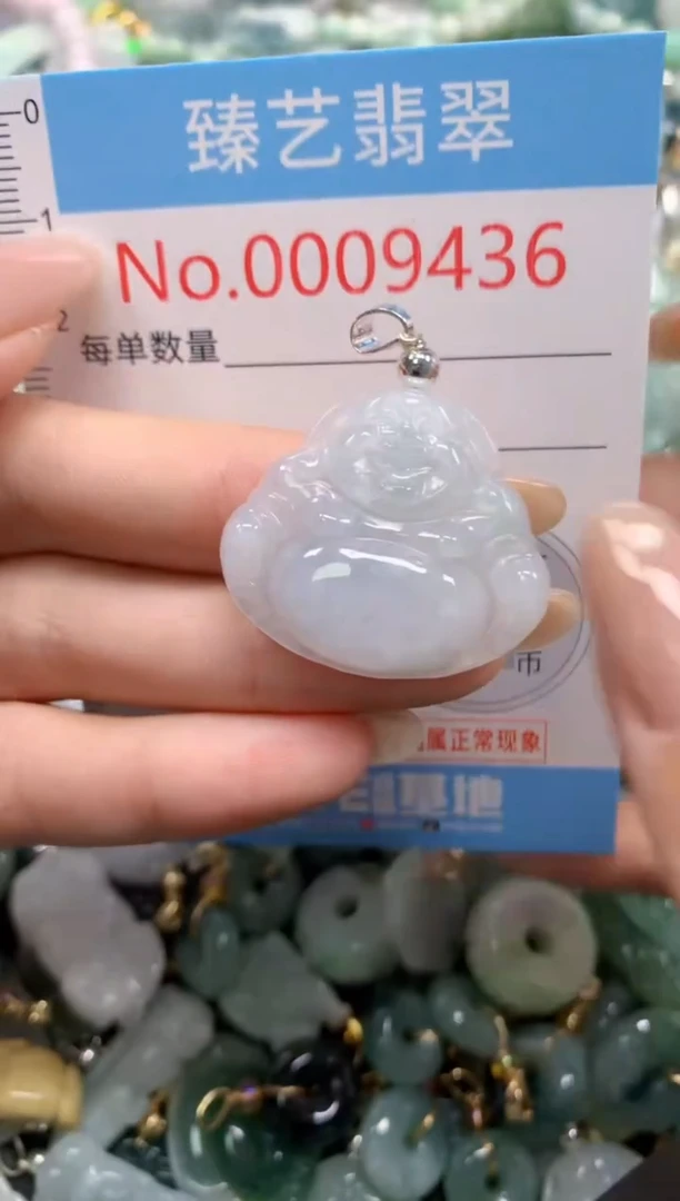 颈饰未镶嵌翡翠9436