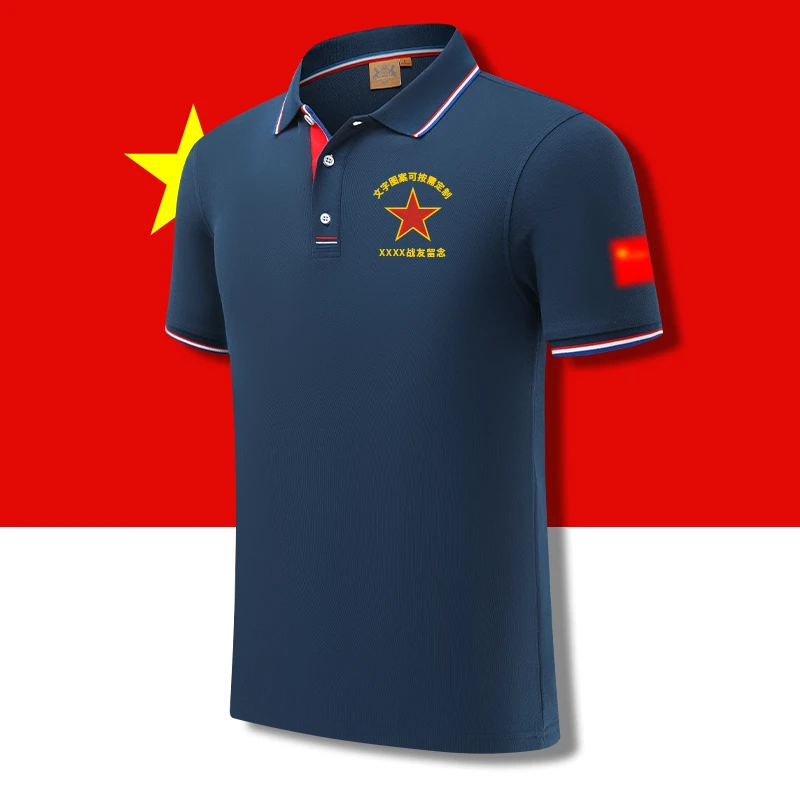 战友聚会定制短袖T恤翻领polo衫爱国八一纪念衣服男女同款可定制