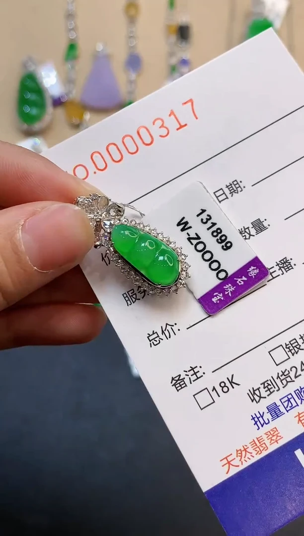 【闪购商品】翡翠吊坠(不含链)18K金镶嵌0317