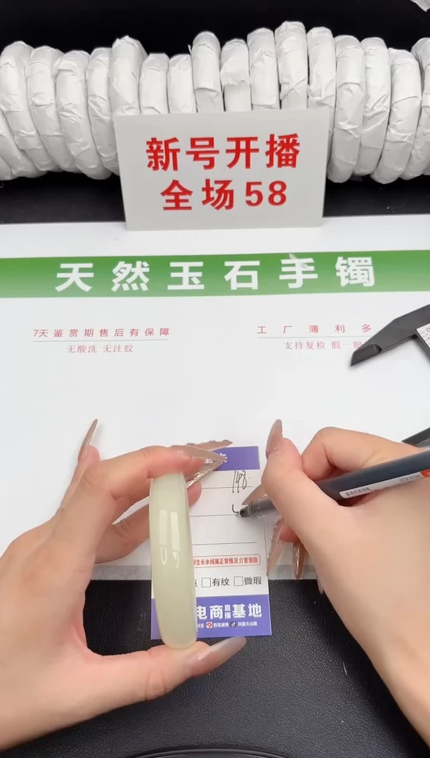 未镶嵌手镯石英质玉148-56.5