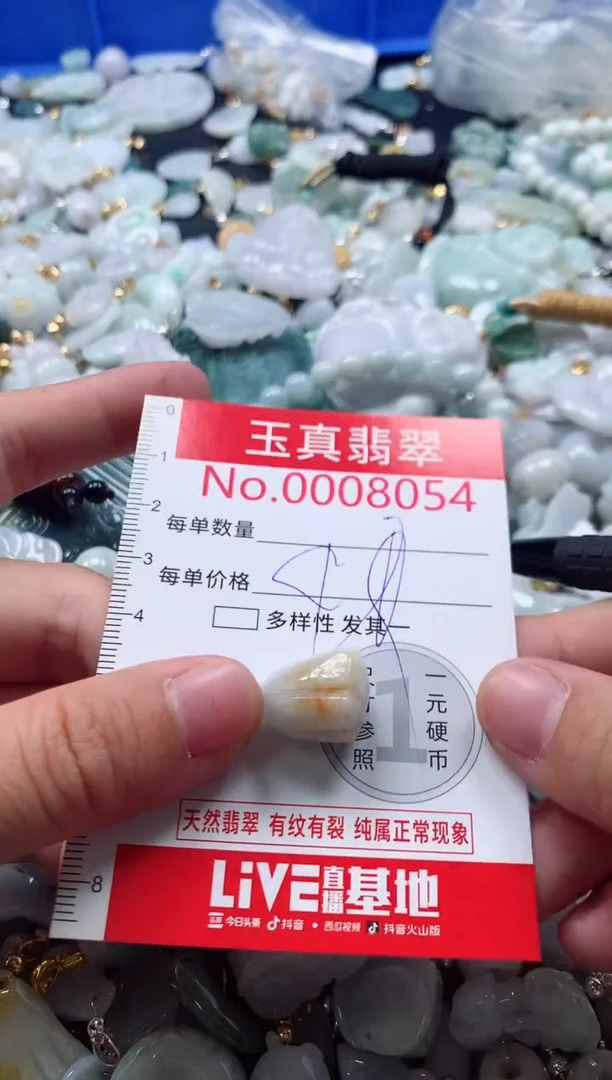 吊坠(不含链)未镶嵌翡翠8054