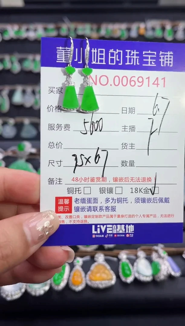 翡翠18K金镶嵌耳饰多人