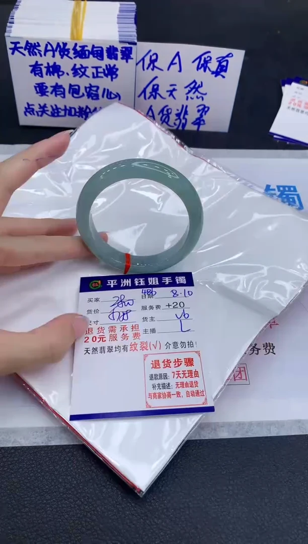 翡翠手镯未镶嵌1