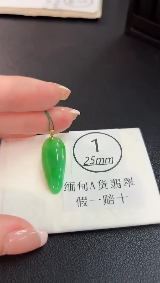 颈饰18K金镶嵌翡翠 缅料A货/支持复检/一件