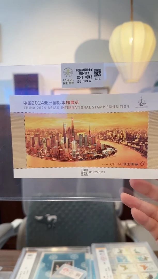 【闪购商品】中国2024亚洲国际集邮展览 小型张