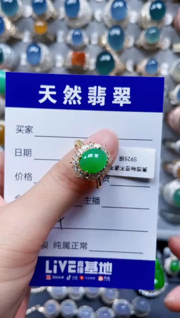 银S925镶嵌戒指翡翠524