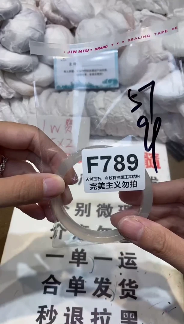 手镯玛瑙/玉髓未镶嵌57