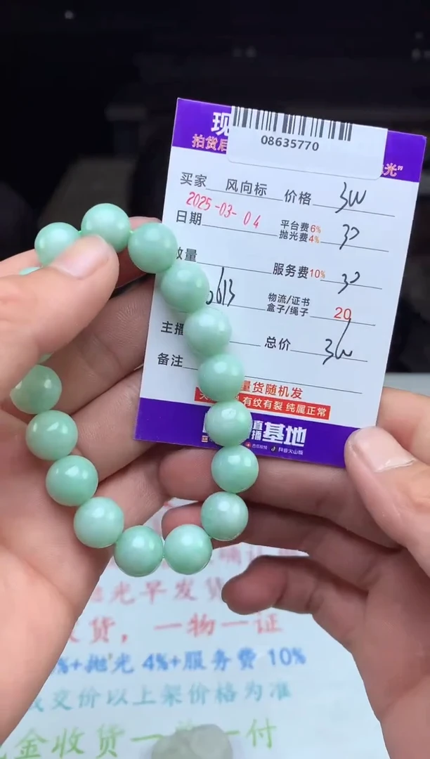 【闪购商品】定制翡翠未镶嵌天然A货翡翠（拍一发一）