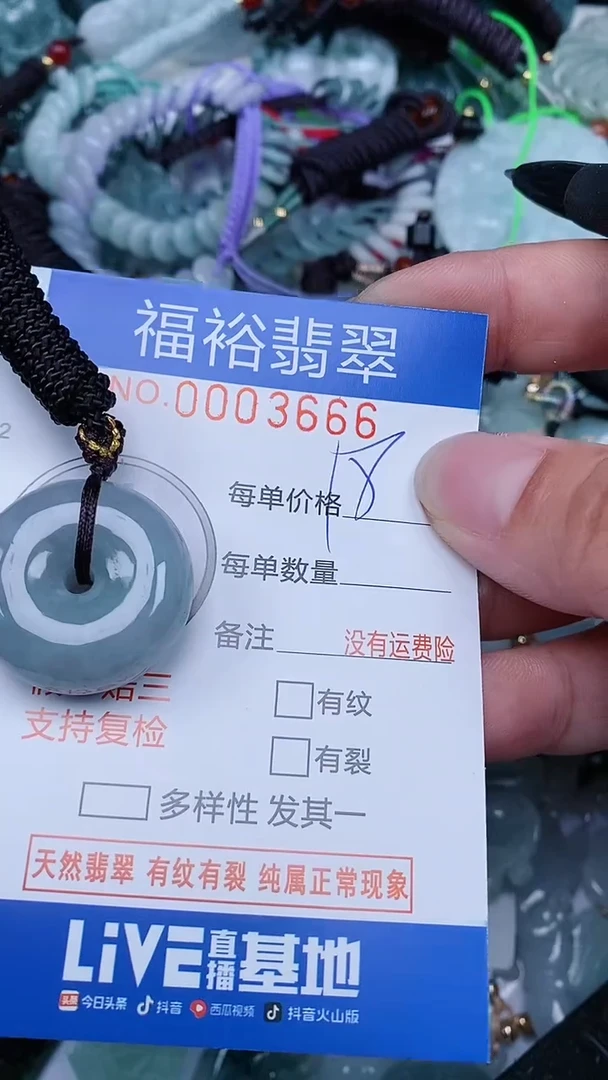 翡翠未镶嵌颈饰...0003666