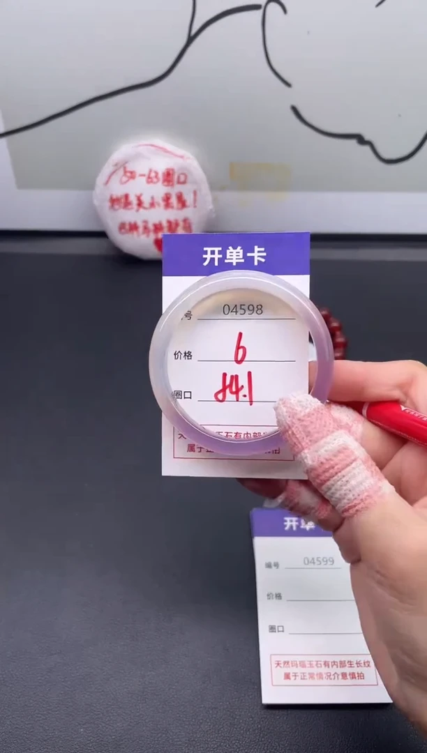 手镯玛瑙/玉髓未镶嵌4598