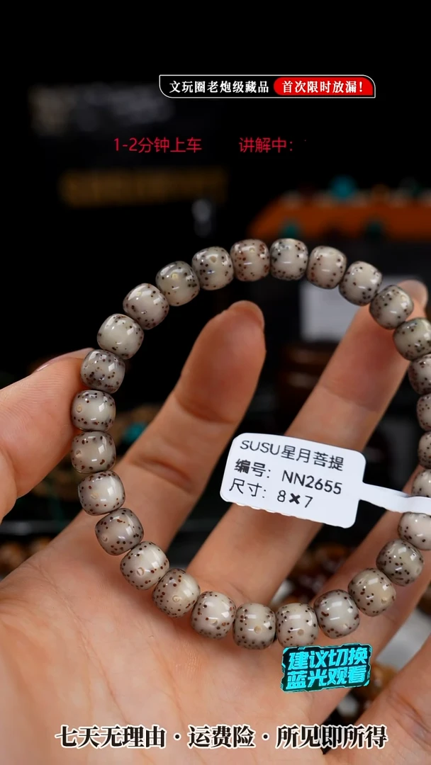 吊坠星月菩提SUSU星月菩提NN2655