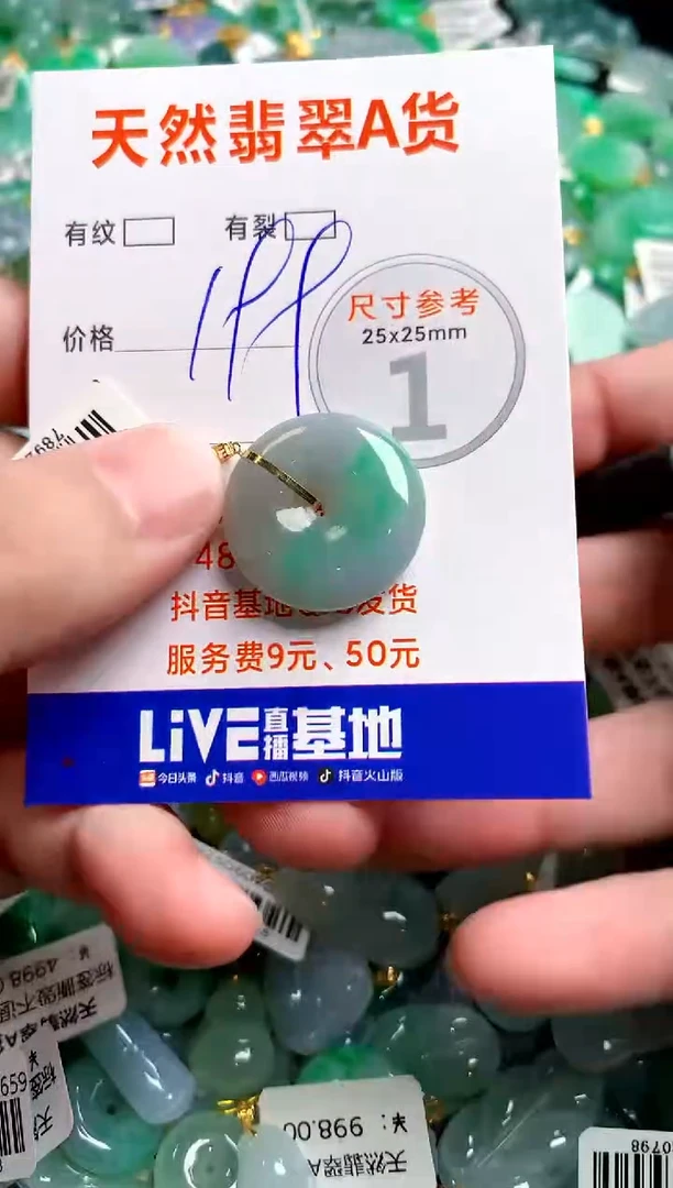 翡翠18K金镶嵌颈饰0867834790