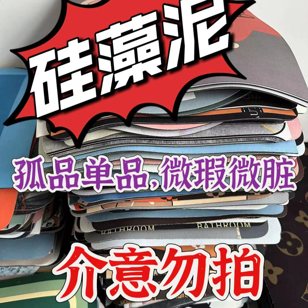A001-200硅藻泥库存尾货清仓 网红吸水家用学生吸水网红吸油