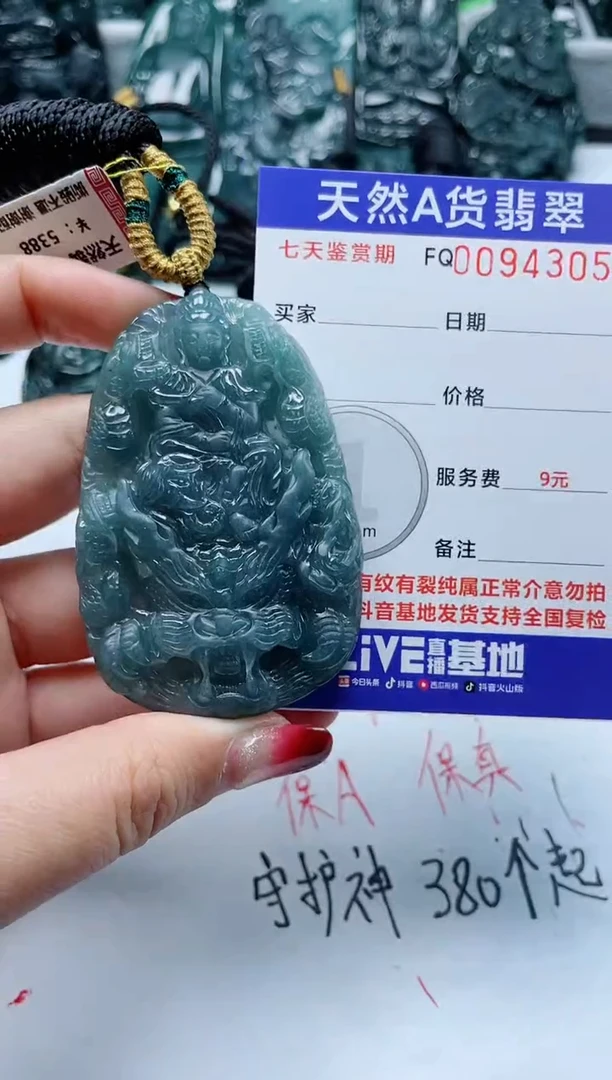 【闪购商品】翡翠颈饰未镶嵌