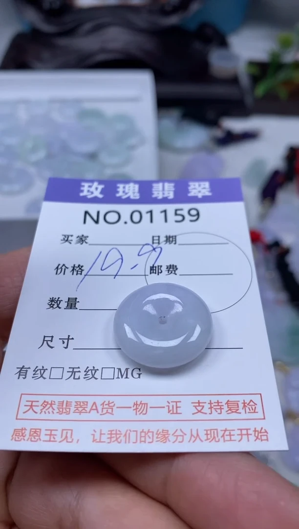 【闪购商品】翡翠吊坠(不含链)未镶嵌1