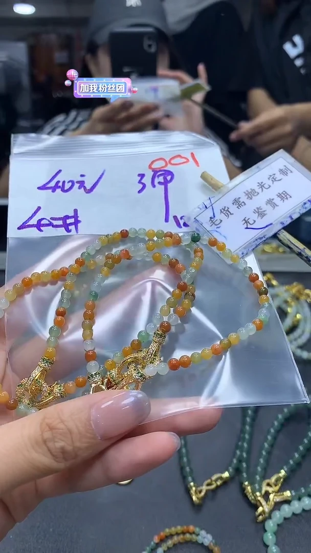 未镶嵌定制翡翠毛货需精细抛光多样性珠串发一件+40元