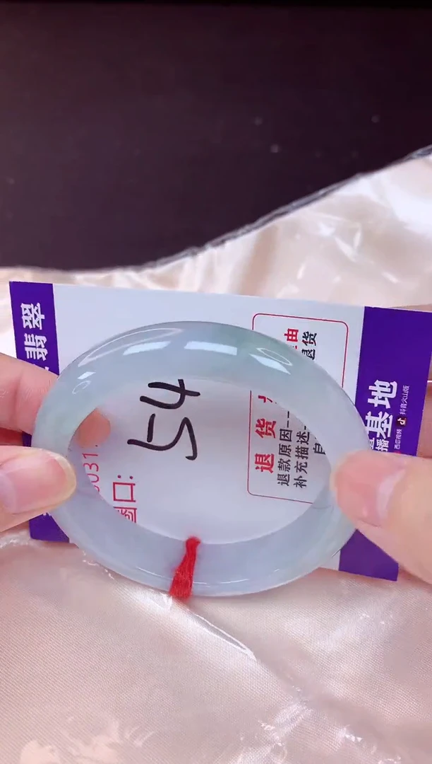 未镶嵌手镯翡翠54（48小时鉴赏期 ）