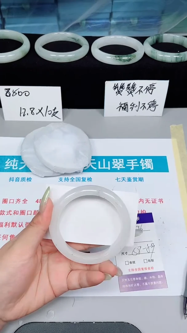石英质玉手镯未镶嵌576-58/59