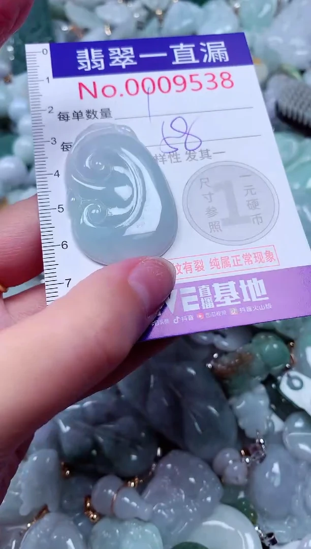 吊坠(不含链)未镶嵌翡翠9538