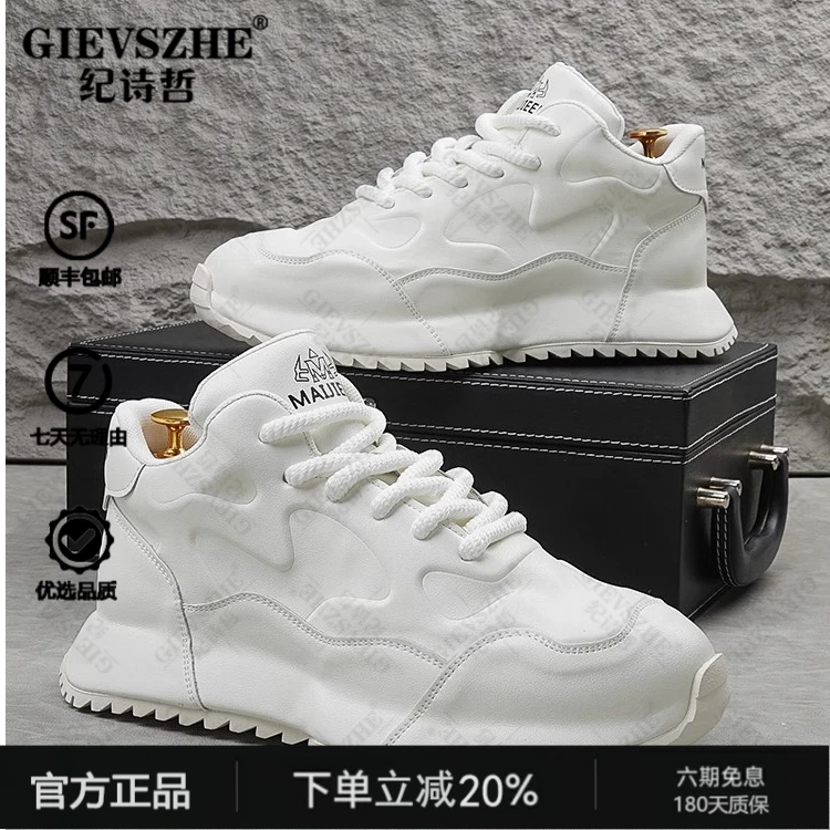 纪诗哲时尚厚底轻奢老爹鞋男款秋季百搭舒适运动明星同款网红鞋子