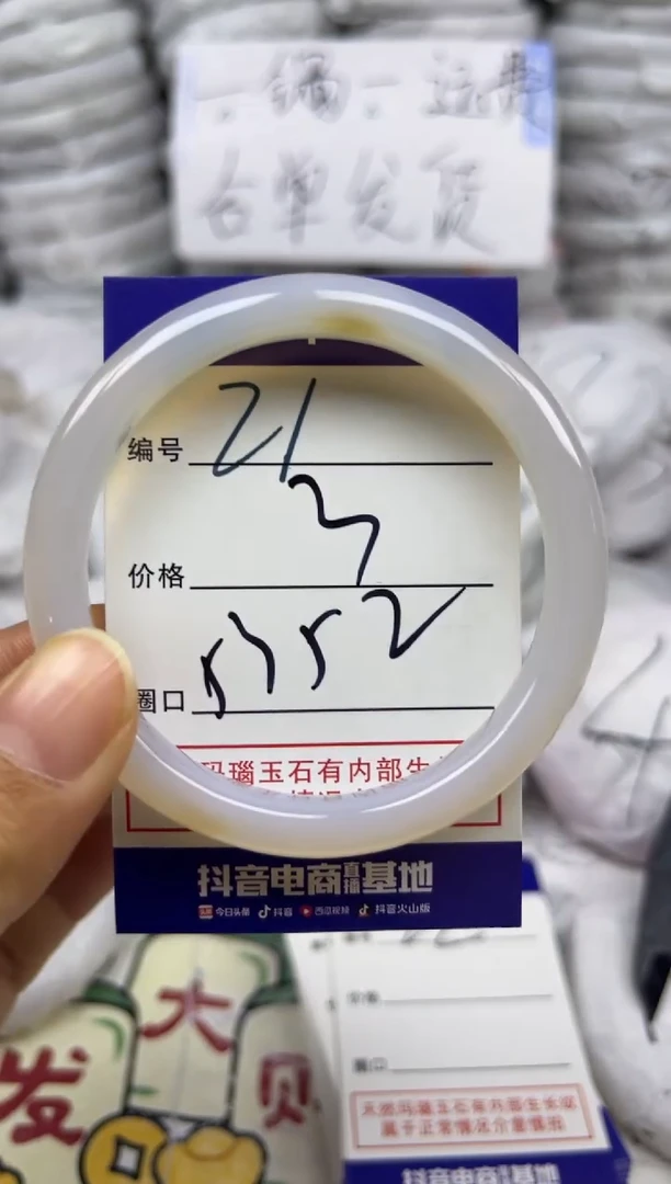 手镯玛瑙/玉髓未镶嵌21