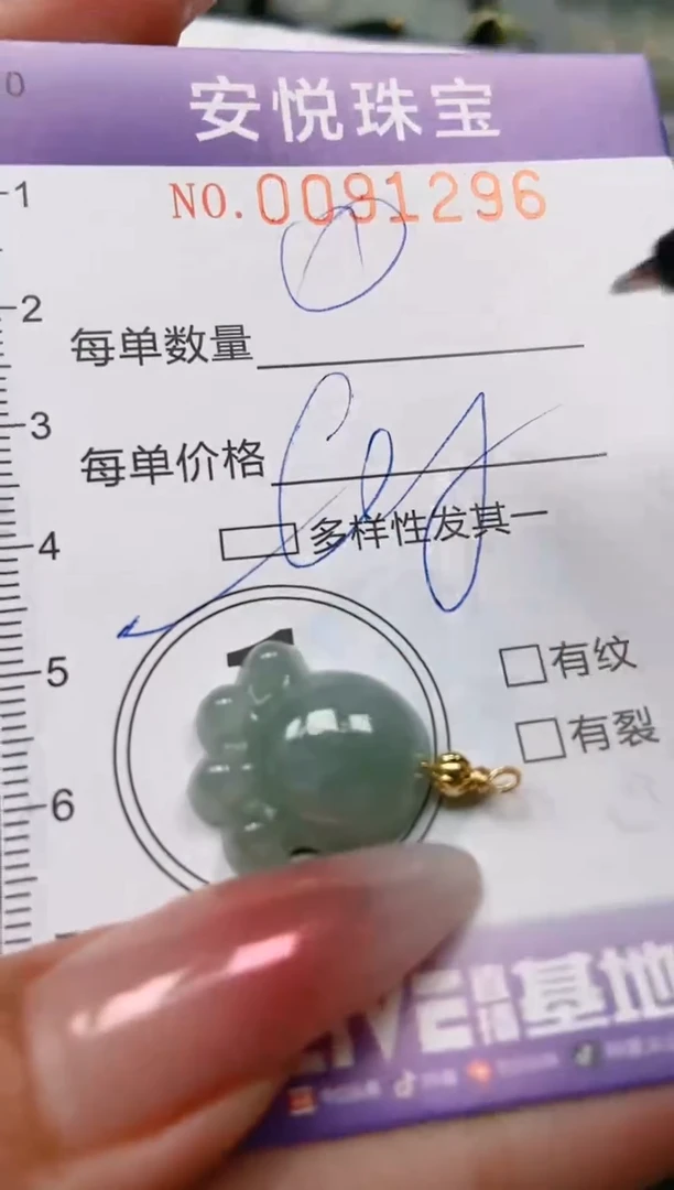 【闪购商品】翡翠颈饰未镶嵌闪购0091296多样性发其一