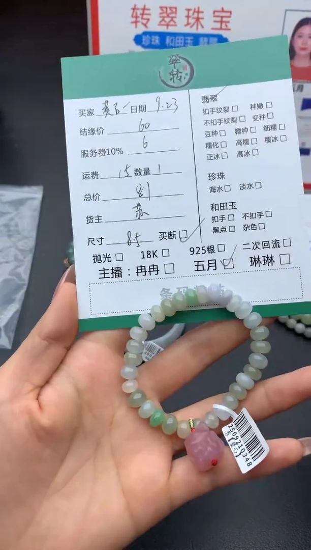 未镶嵌手链翡翠黄****陈手串