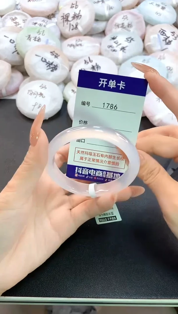 玛瑙/玉髓手镯未镶嵌1786圈口56