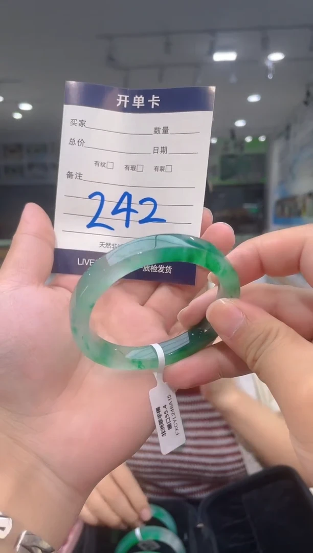 石英质玉（非洲翠）手镯未镶嵌天然冰飘花