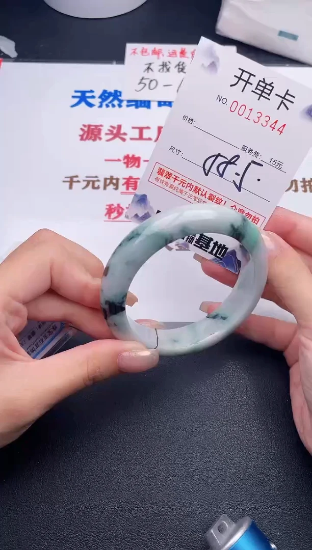 未镶嵌手镯翡翠44