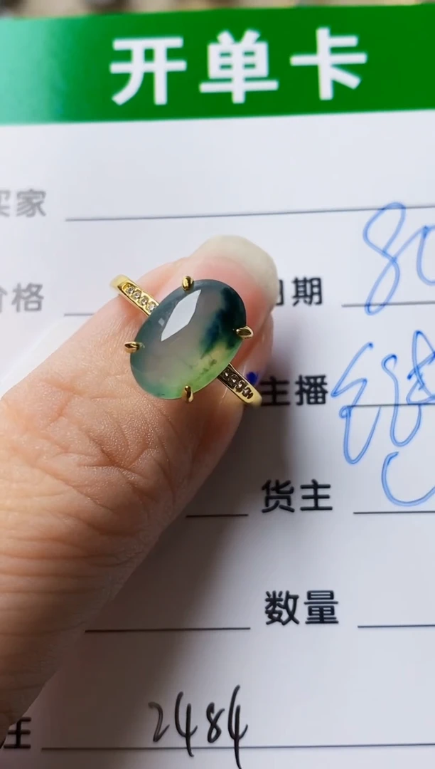 银S925镶嵌戒指翡翠2484