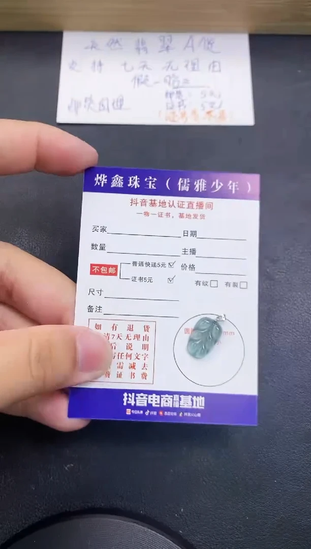 【闪购商品】翡翠颈饰18K金镶嵌天然翡翠A货吊坠（多样性发货）赠皮绳