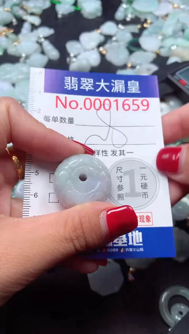 颈饰未镶嵌翡翠1659