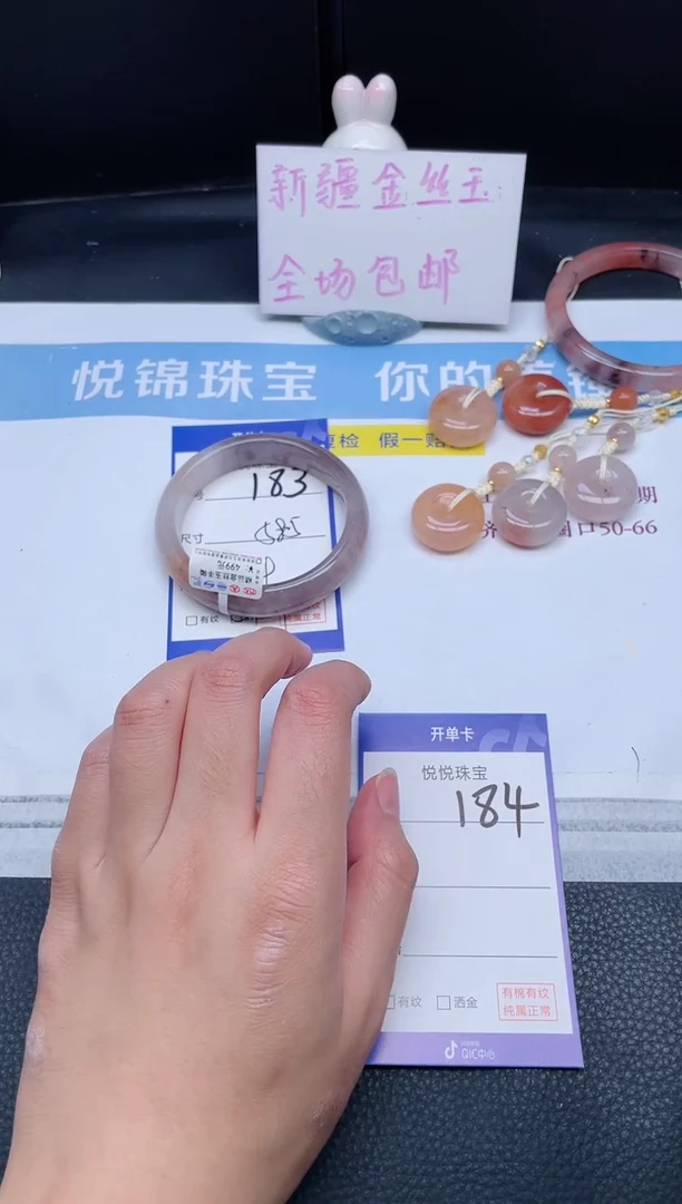 未镶嵌手镯石英质玉183-58.5