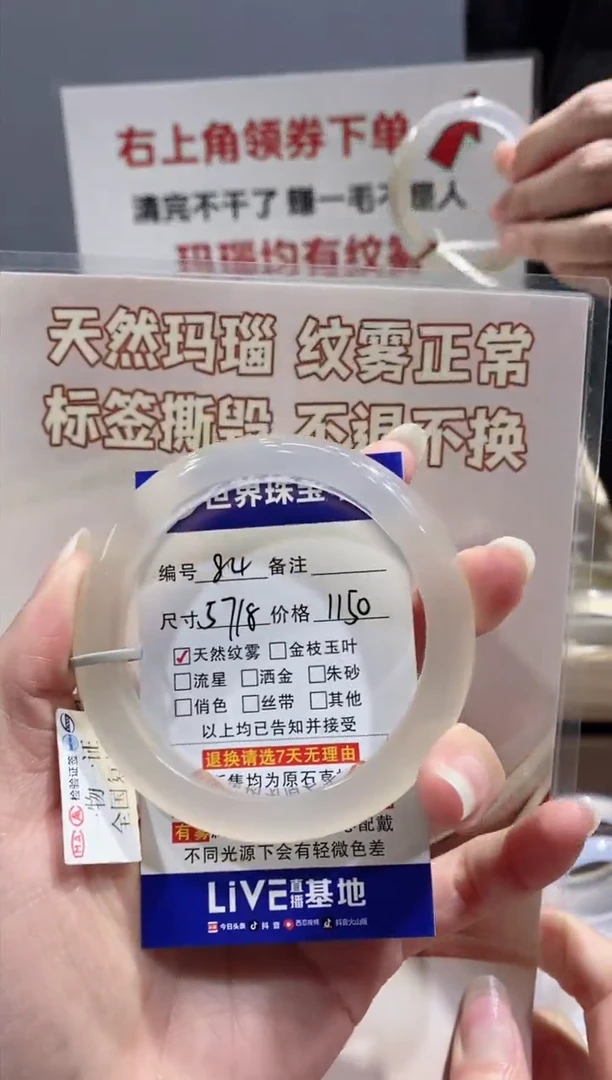 【闪购商品】玛瑙/玉髓手镯未镶嵌84