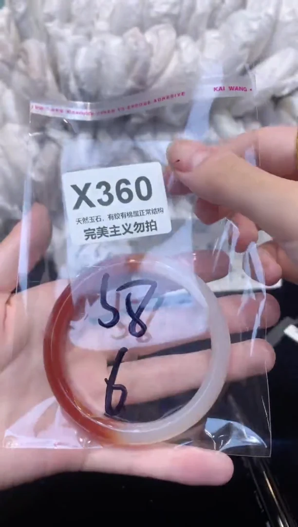 手镯玛瑙/玉髓未镶嵌58